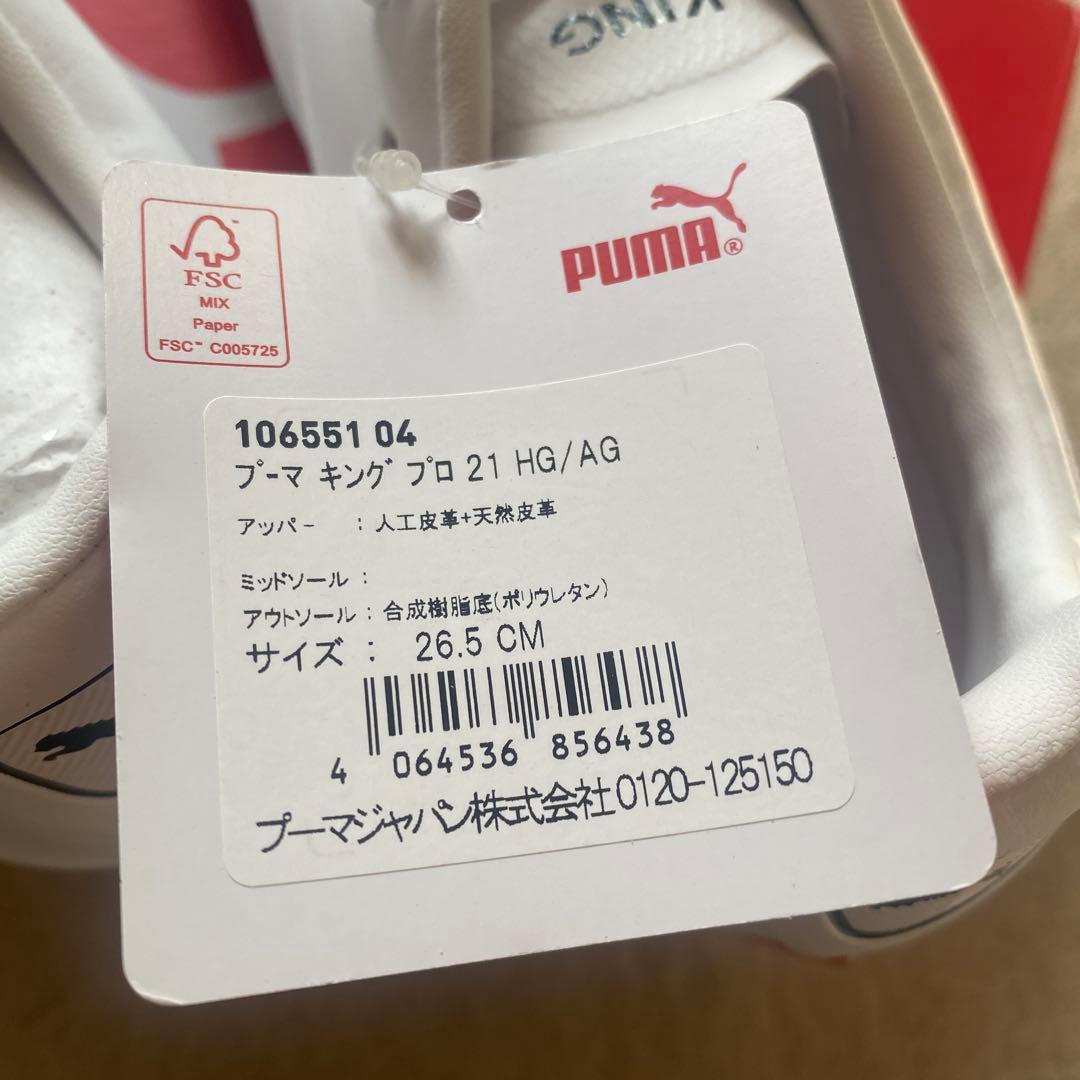 PUMA スパイク