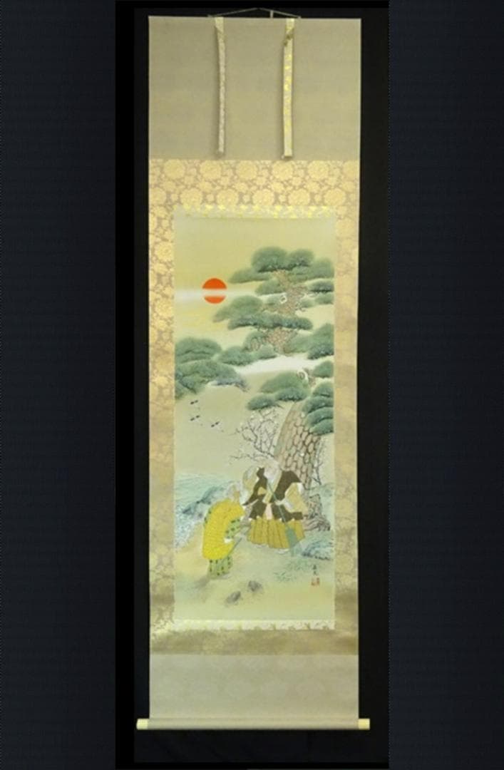 掛軸 榊原嘉夫『高砂図』絹本 共箱付 良好品 掛け軸 a080520-1