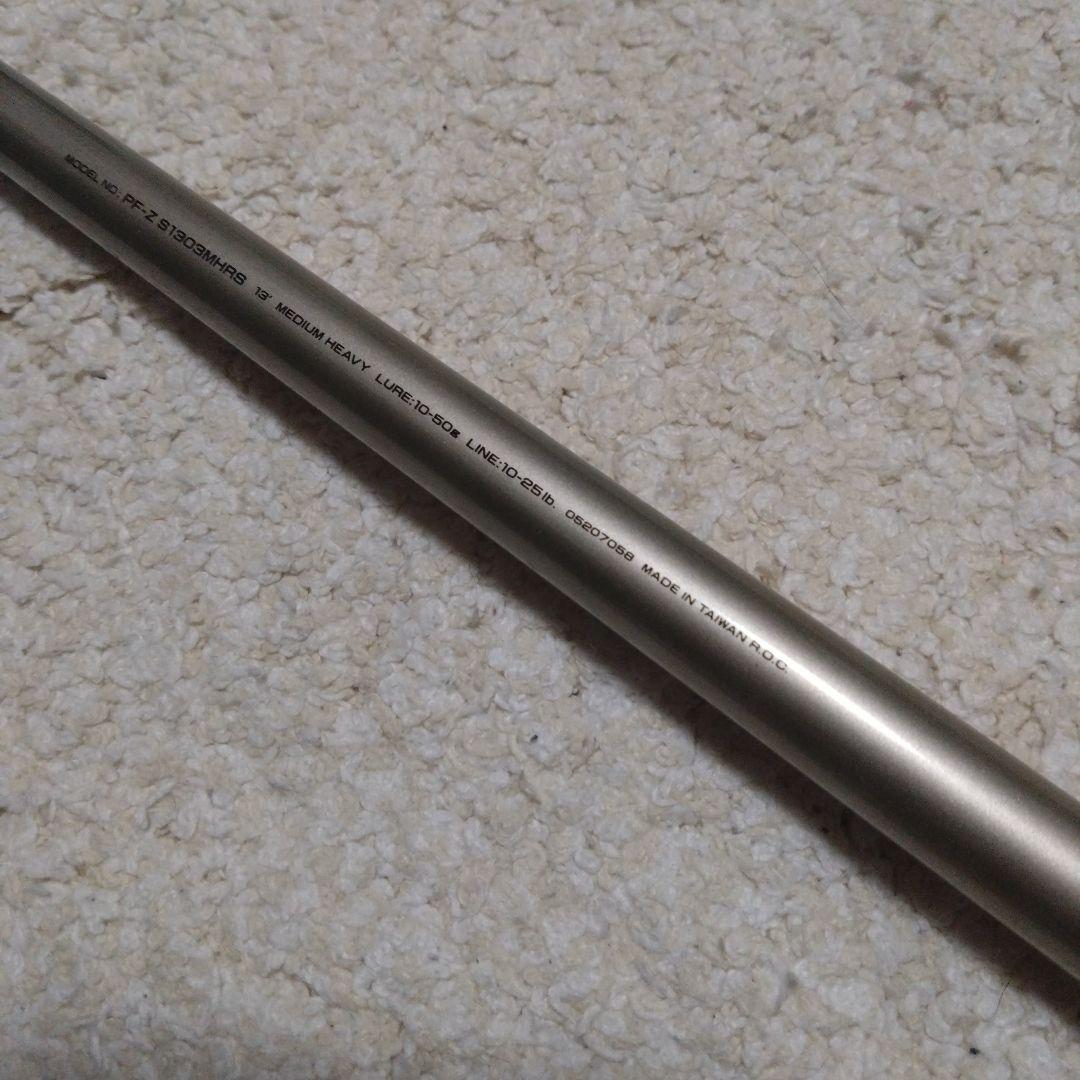 ダイワ　シーバスロッド　パシフィック　ファントム Ｚ 　Ｓ１３０３ＭＨＲＳ