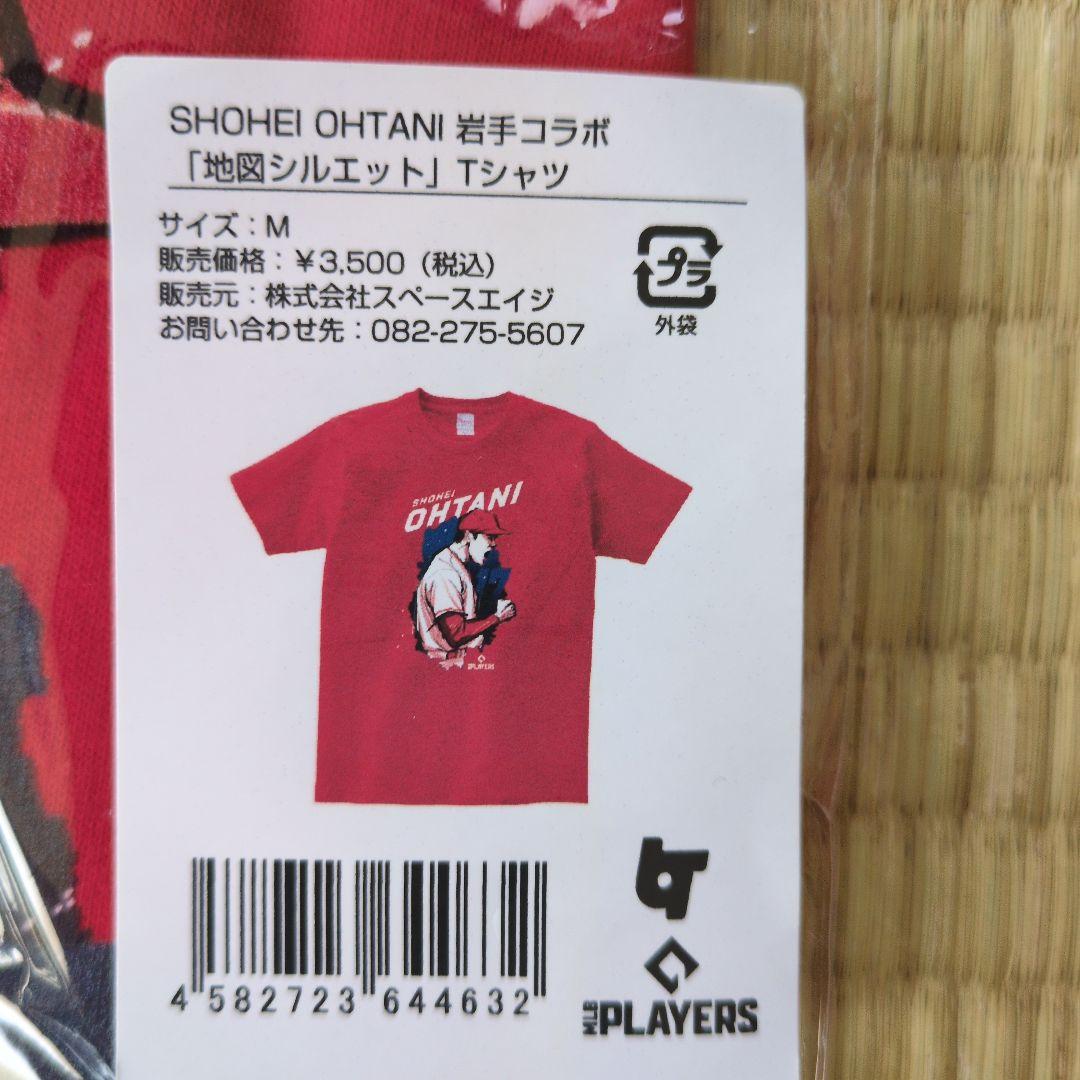 大谷翔平　岩手コラボ　Tシャツ　3枚セット