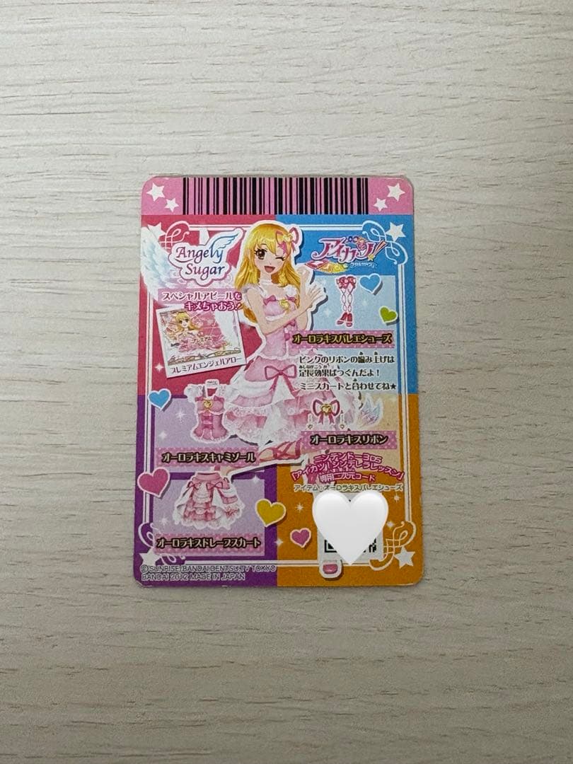 アイカツ 星宮いちご オーロラキスバレエシューズ 排出版