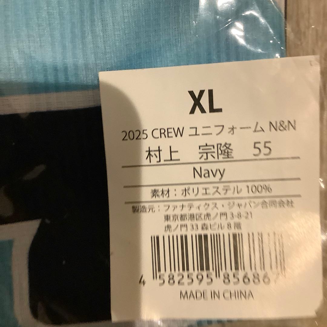 東京ヤクルトスワローズ　村上宗隆　クルーユニフォーム　XLサイズ　未使用