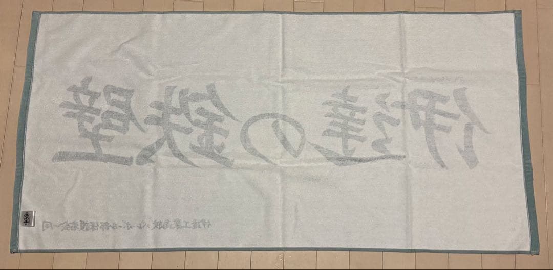 ハイキュー 10周年 10th Anniversary 伊達工 二口堅治