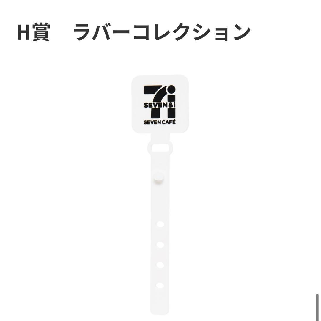 Happyくじ　セブンイレブン　8点セット