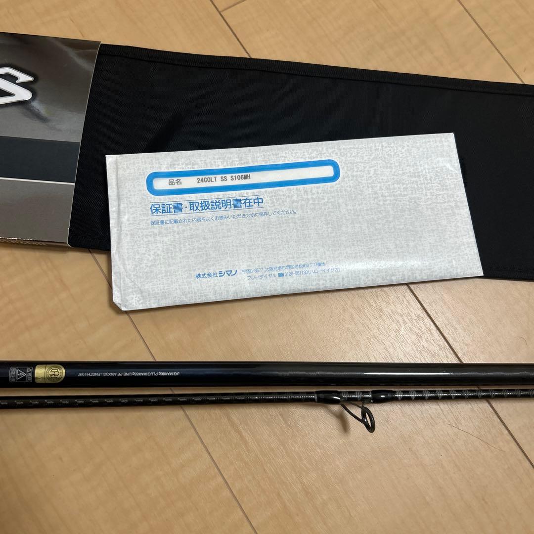Shimanoコルトスナイパー SS S106MH ショアジギングロッド