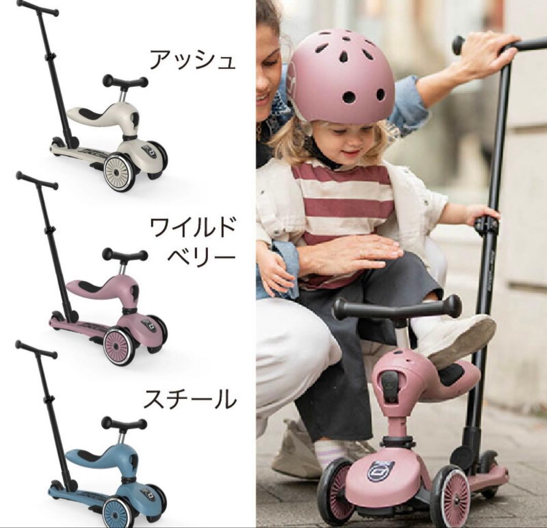 ハイウェイキック1 プッシュ&ゴー⌇スクートアンドライド⌇アッシュ