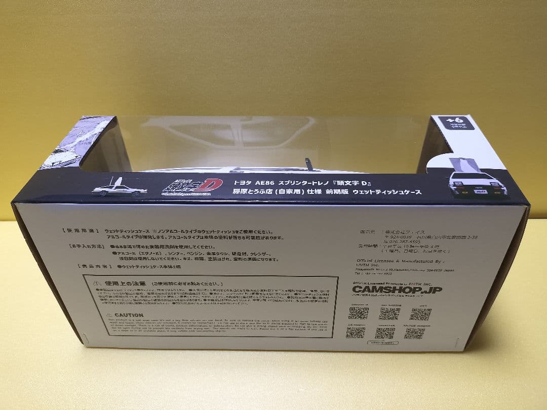 AE86 Initial D DESIGNED WET WIPE CASE＋α②