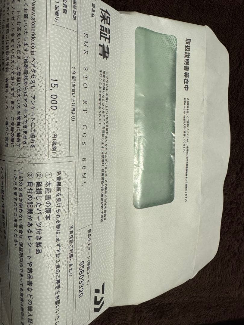 ストイストRT CGS 80ML