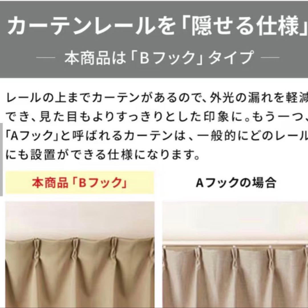 アリエル　カーテン　二重遮光カーテン　ベルメゾン　100×91cm 2枚セット