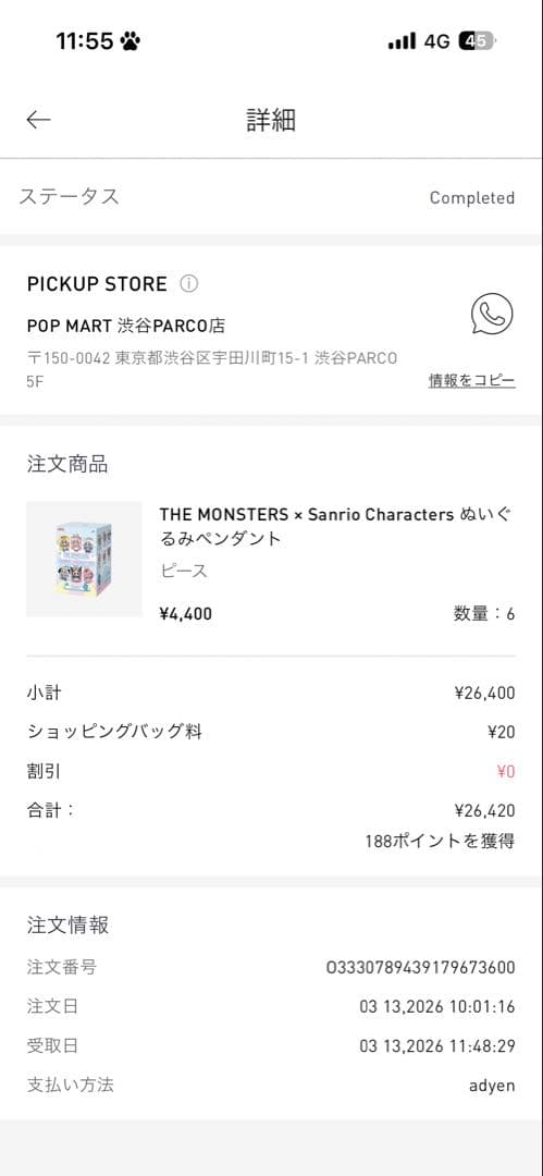 【新品未使用】【正規品】ラブブ × サンリオ ハローキティ
