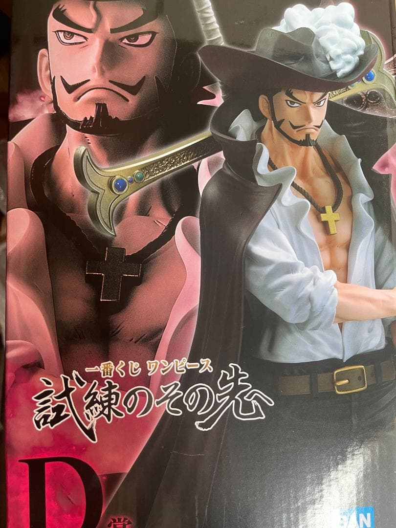 一番くじ ワンピース 試練のその先へ フィギュアセット