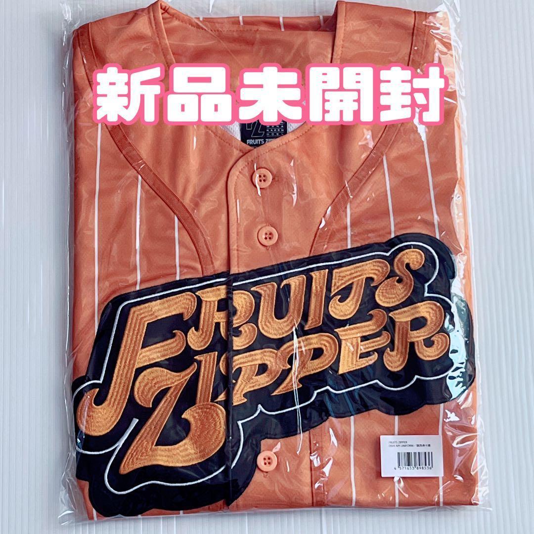 なゆ　鎮西寿々歌 ユニフォーム 推しアピ FRUITS ZIPPER