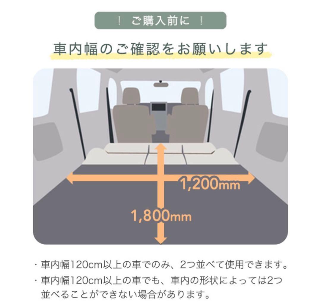 3way 車中泊用マット　厚さ8cm 2個セット　キャンプマット 折りたたみ