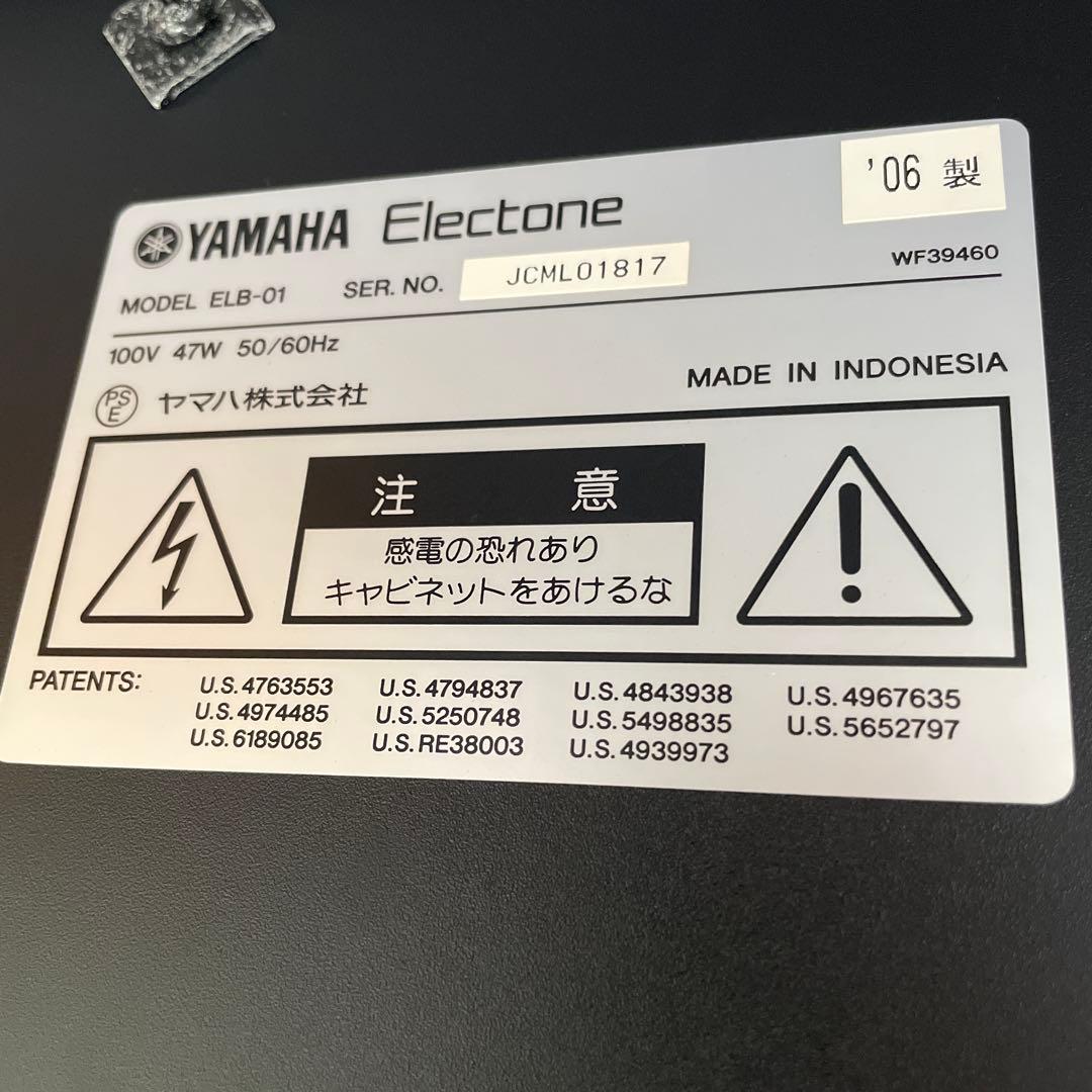 YAMAHA STAGEA ELB-01 エレクトーン　2006年製