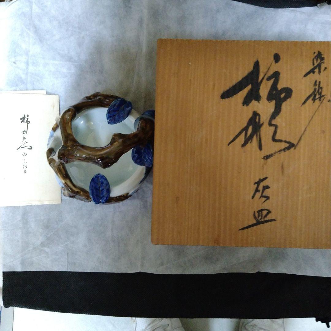 陶器製の木の枝と葉　柿右衛門　工芸品　希少　箱付き　カクフク