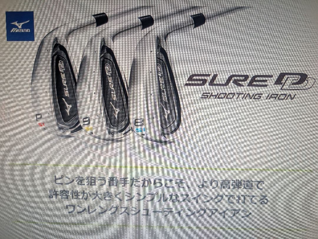 ミズノ SURE DD 2.0 SI シューティングアイアン3本セット