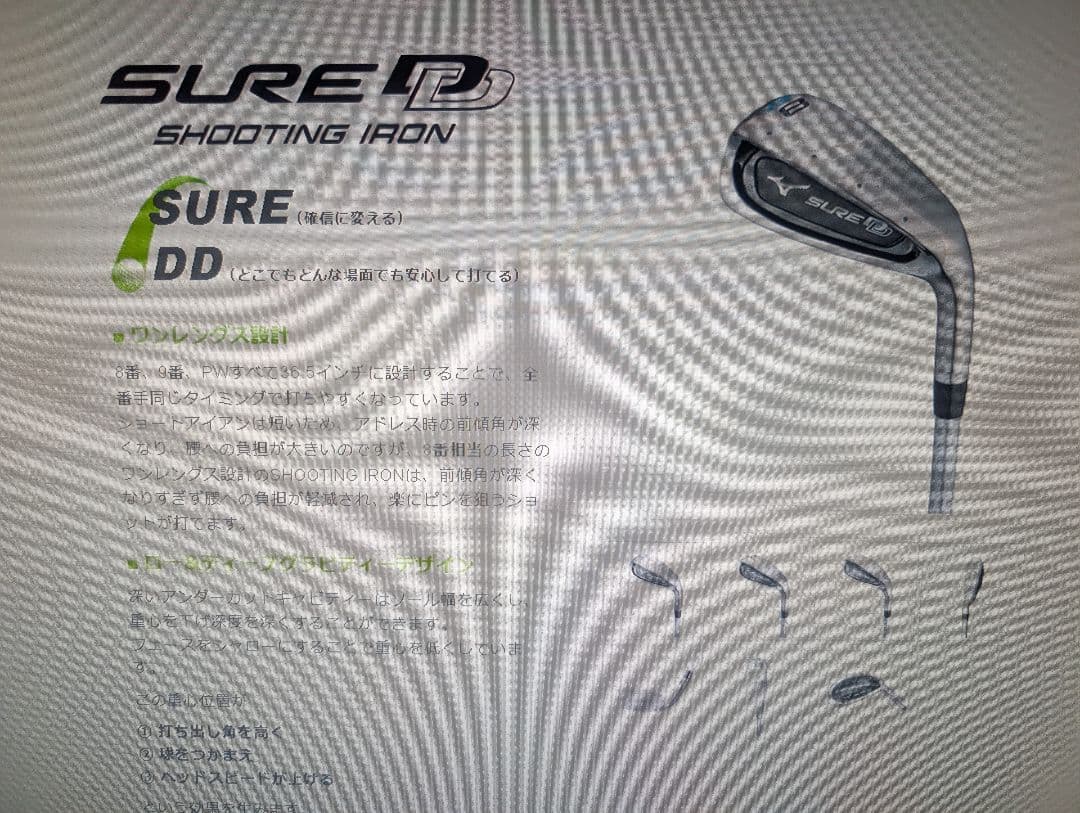 ミズノ SURE DD 2.0 SI シューティングアイアン3本セット