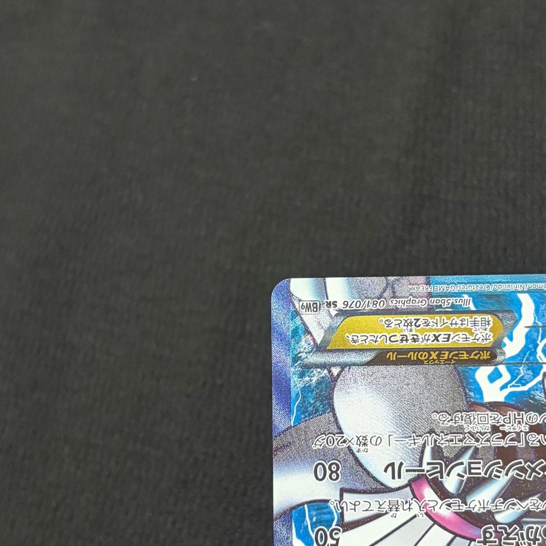 20/0594 極美品 パルキアEX SR BW9 081/076
