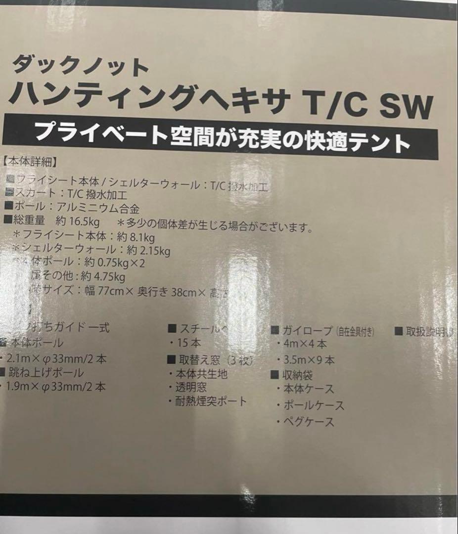 DUCKNOT ハンティングヘキサ T/C SW