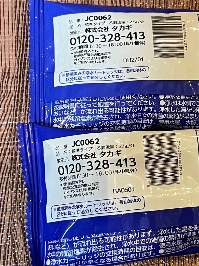 【にゃんこ】タカギ　みず工房 カートリッジ　JC0062