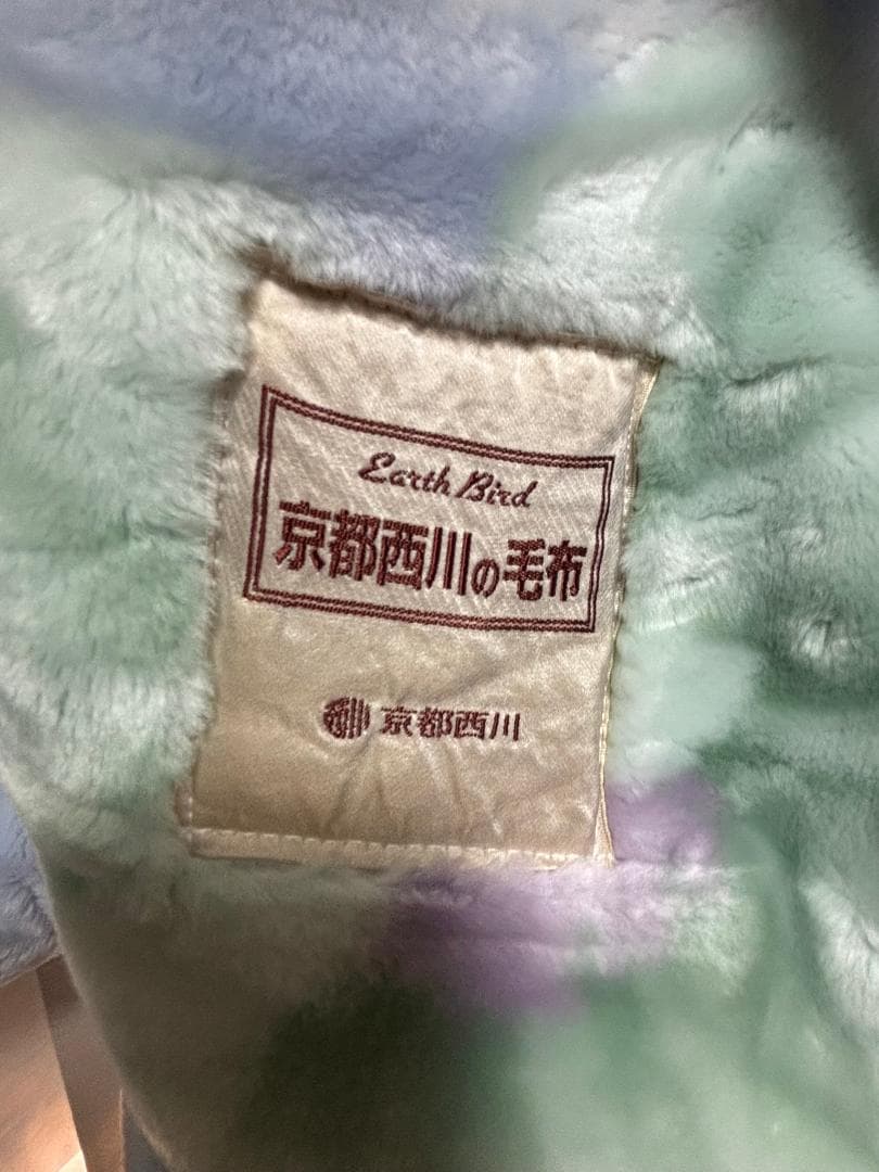 ほぼ新品未使用品。西川の毛布　シングルサイズ