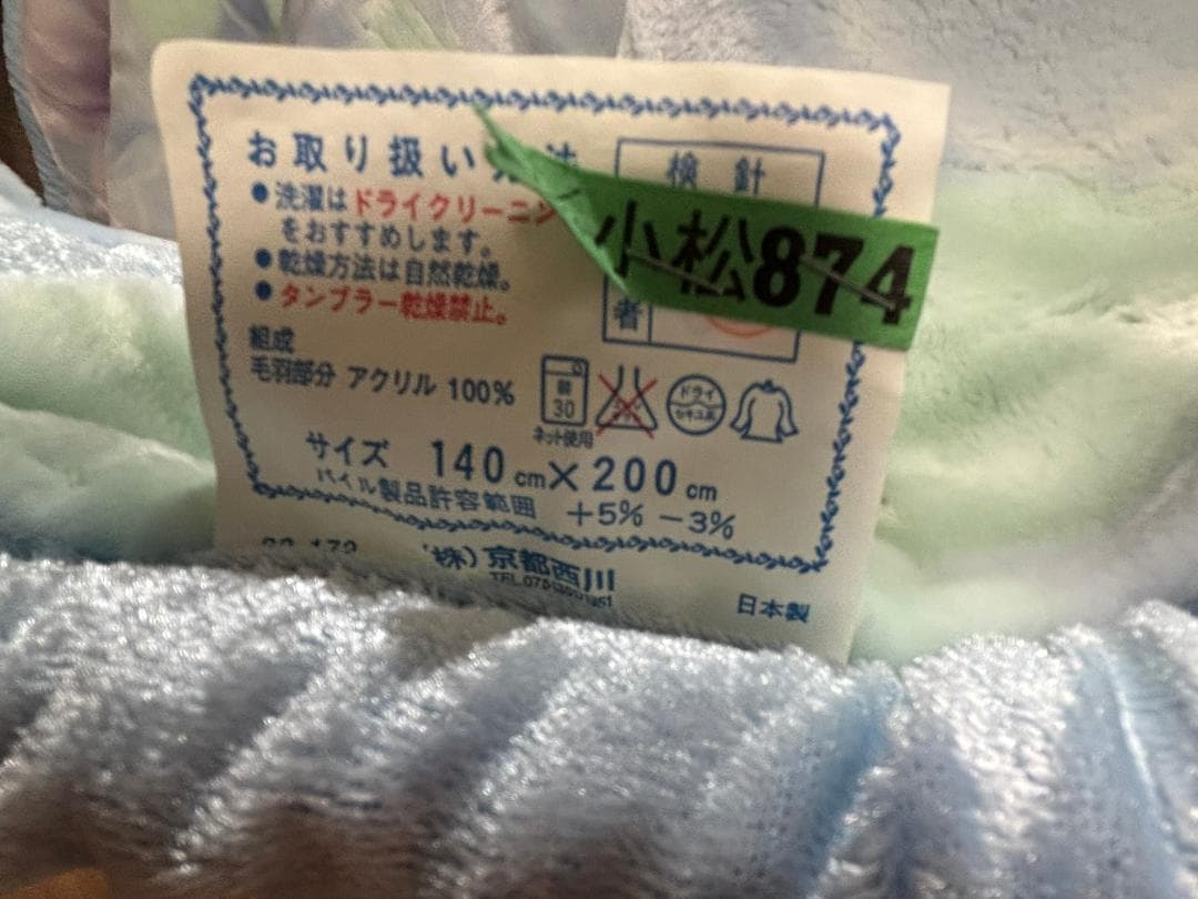 ほぼ新品未使用品。西川の毛布　シングルサイズ