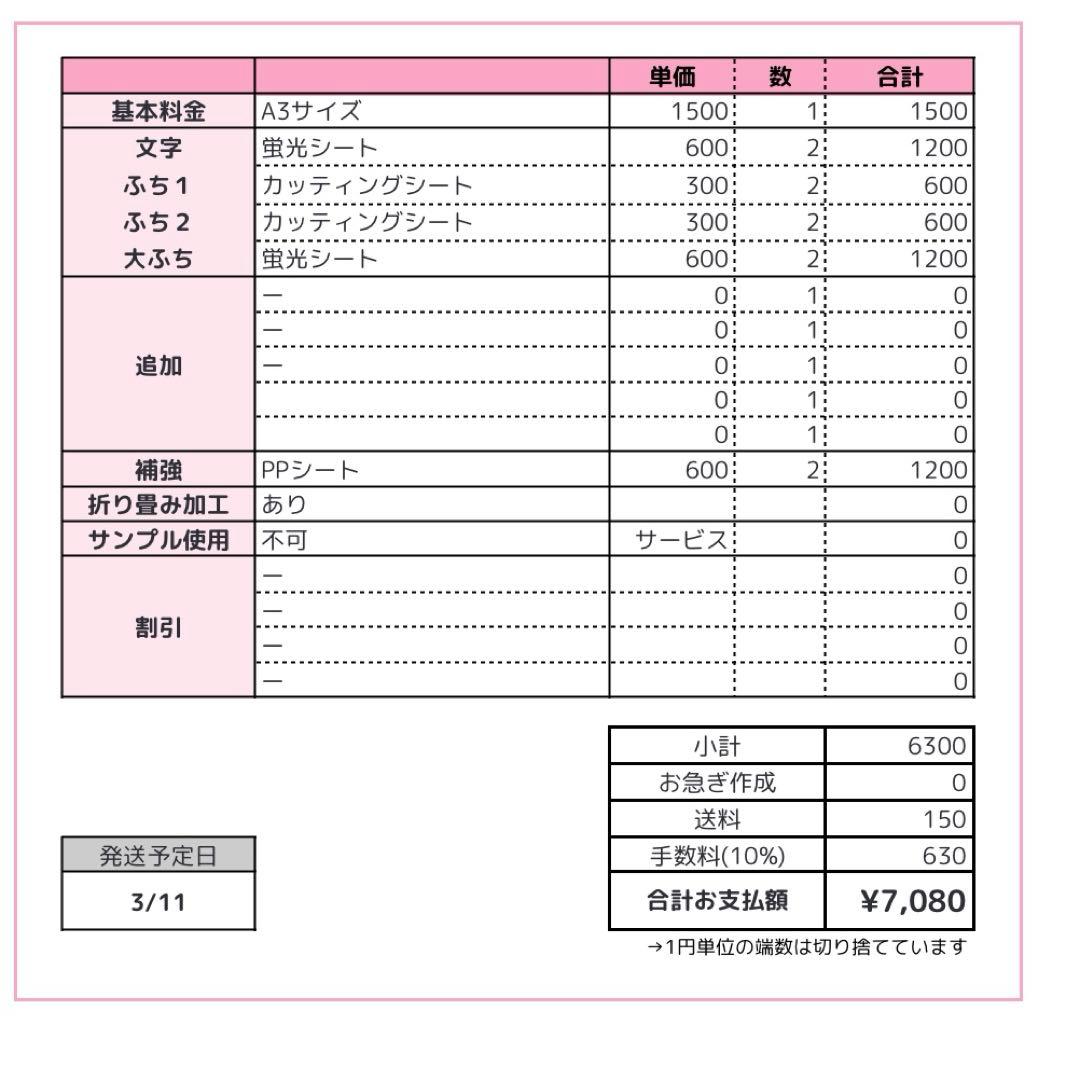 0311pp★うちわ文字 オーダー うちわ屋さん