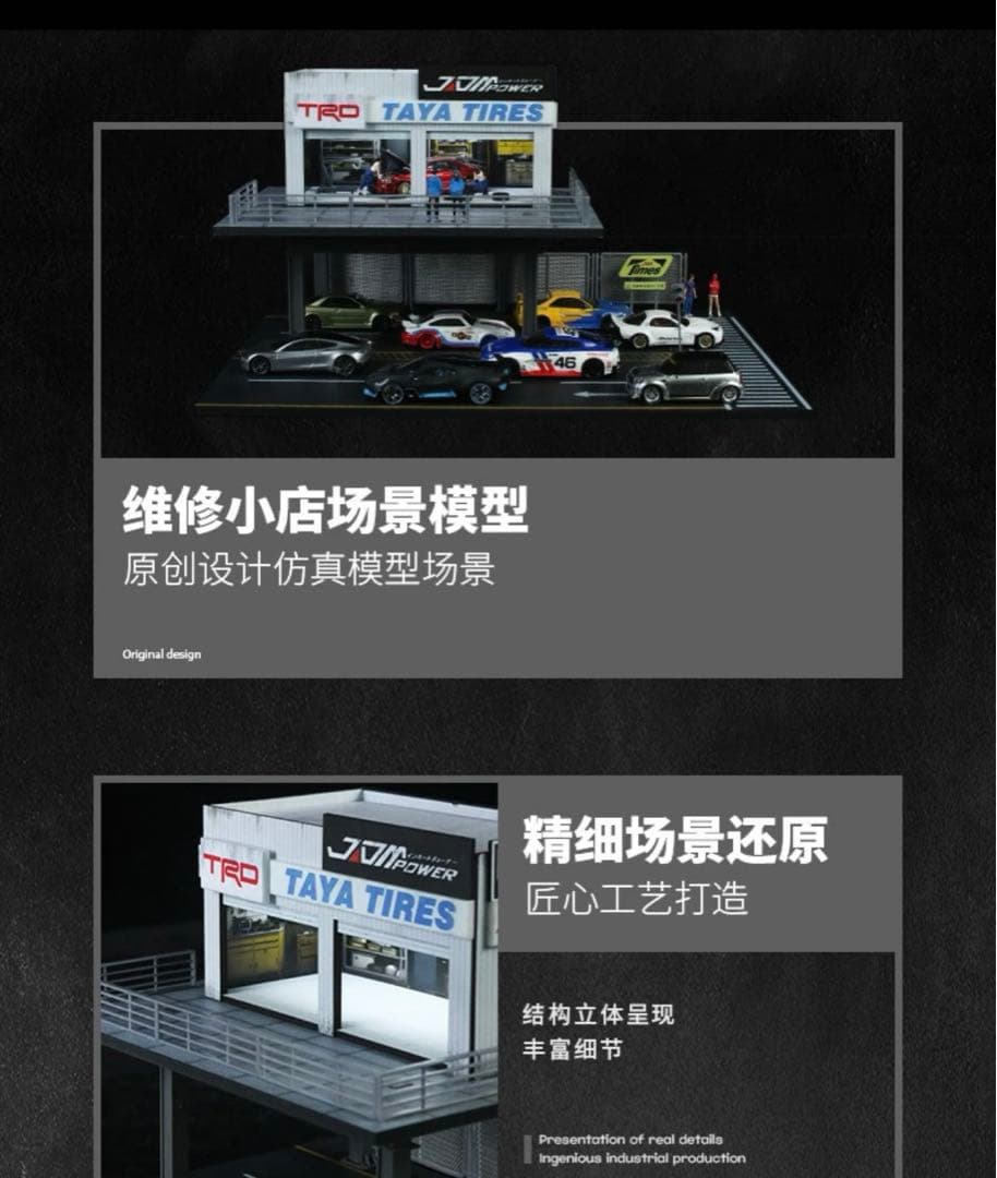 《最新入荷》 1/64 鉄骨フレーム　自動車修理店　ジオラマ 駐車場 付き