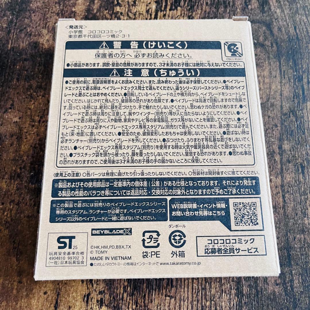 【重め新品全サ限定ベイ】ベイブレードX オロチクラスタ　6-60LF ま4