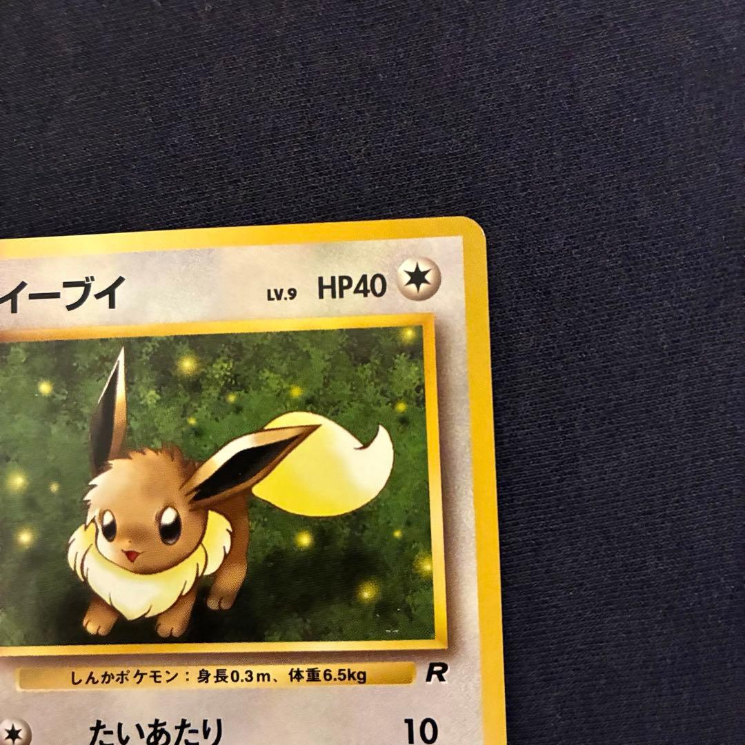 美品　ポケモンカード旧裏　イーブイ　第4弾拡張パック ロケット団