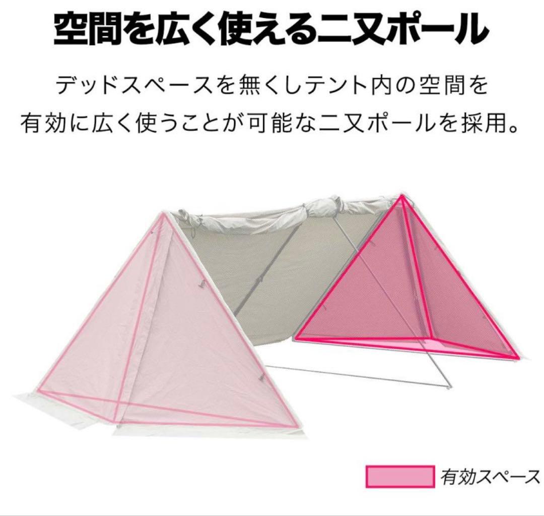 フィールドア　パップテント　T/C450 サイドシート、前幕付き　新品未使用品