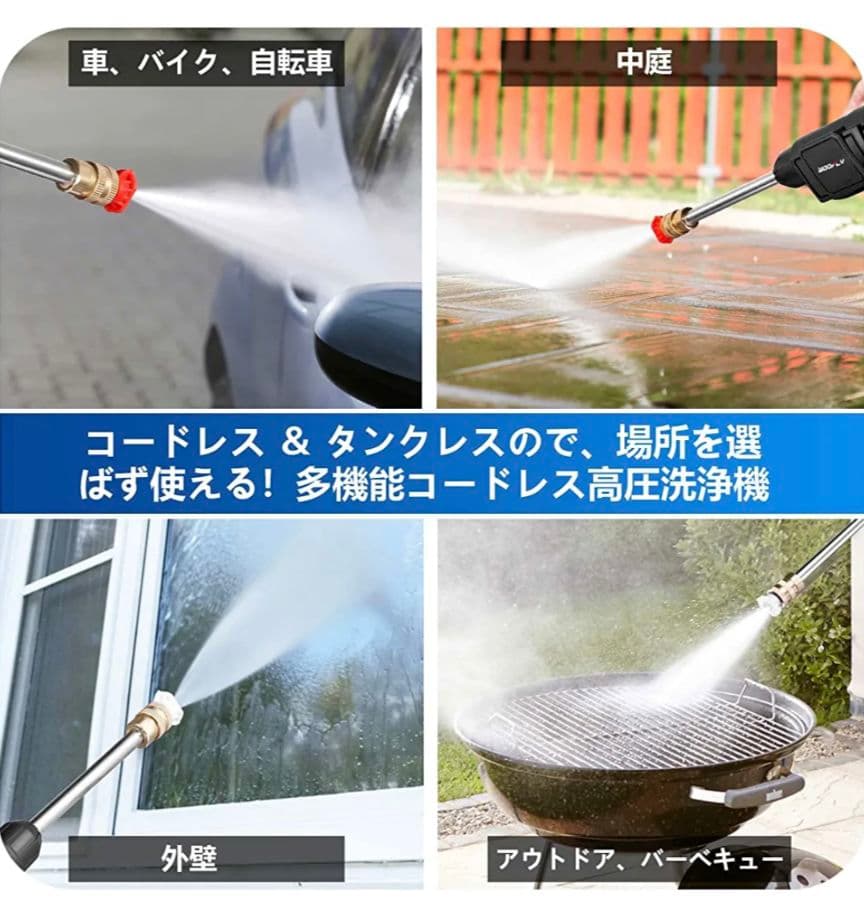 WOOFLY 高圧洗浄機 充電式 コードレス ハンディウォッシャー バッテリー