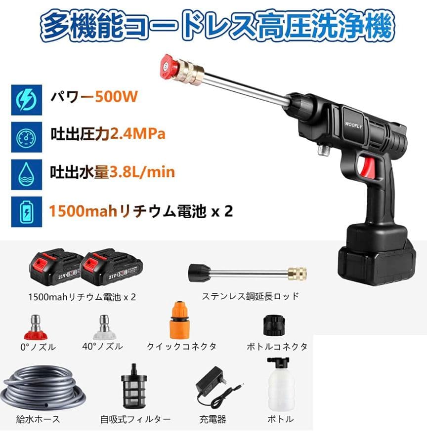 WOOFLY 高圧洗浄機 充電式 コードレス ハンディウォッシャー バッテリー