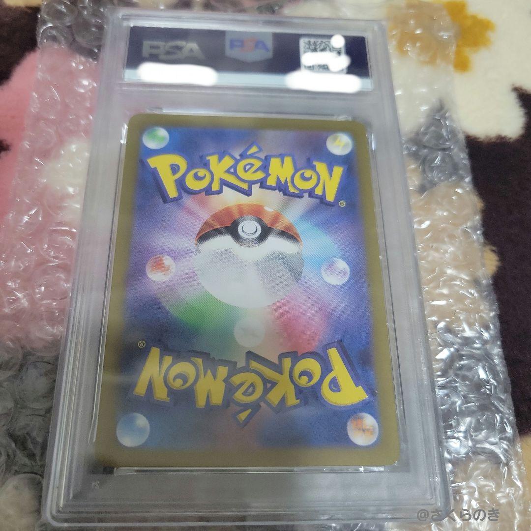 【PSA10】ポケカ ゲッコウガex SAR クリムゾンヘイズ ポケモンカード