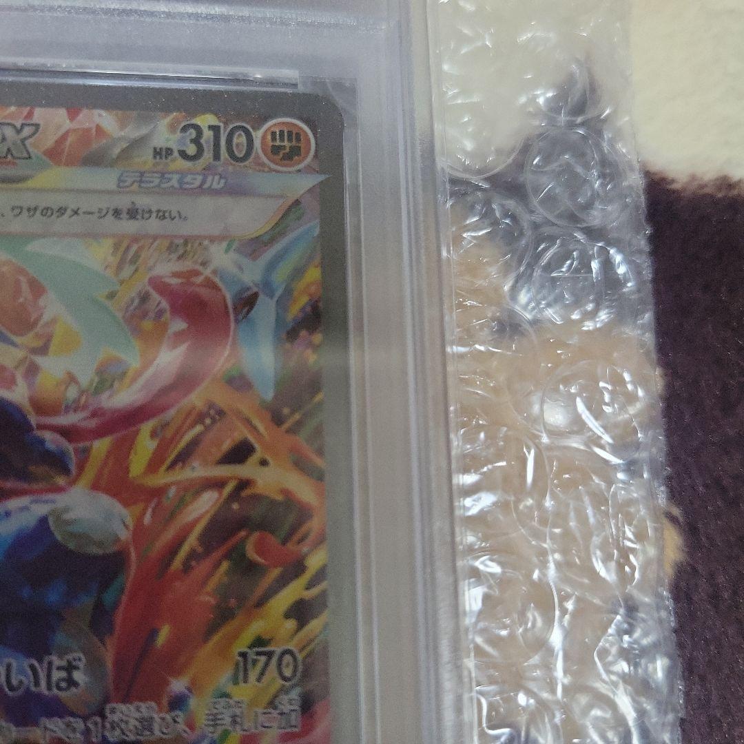 【PSA10】ポケカ ゲッコウガex SAR クリムゾンヘイズ ポケモンカード