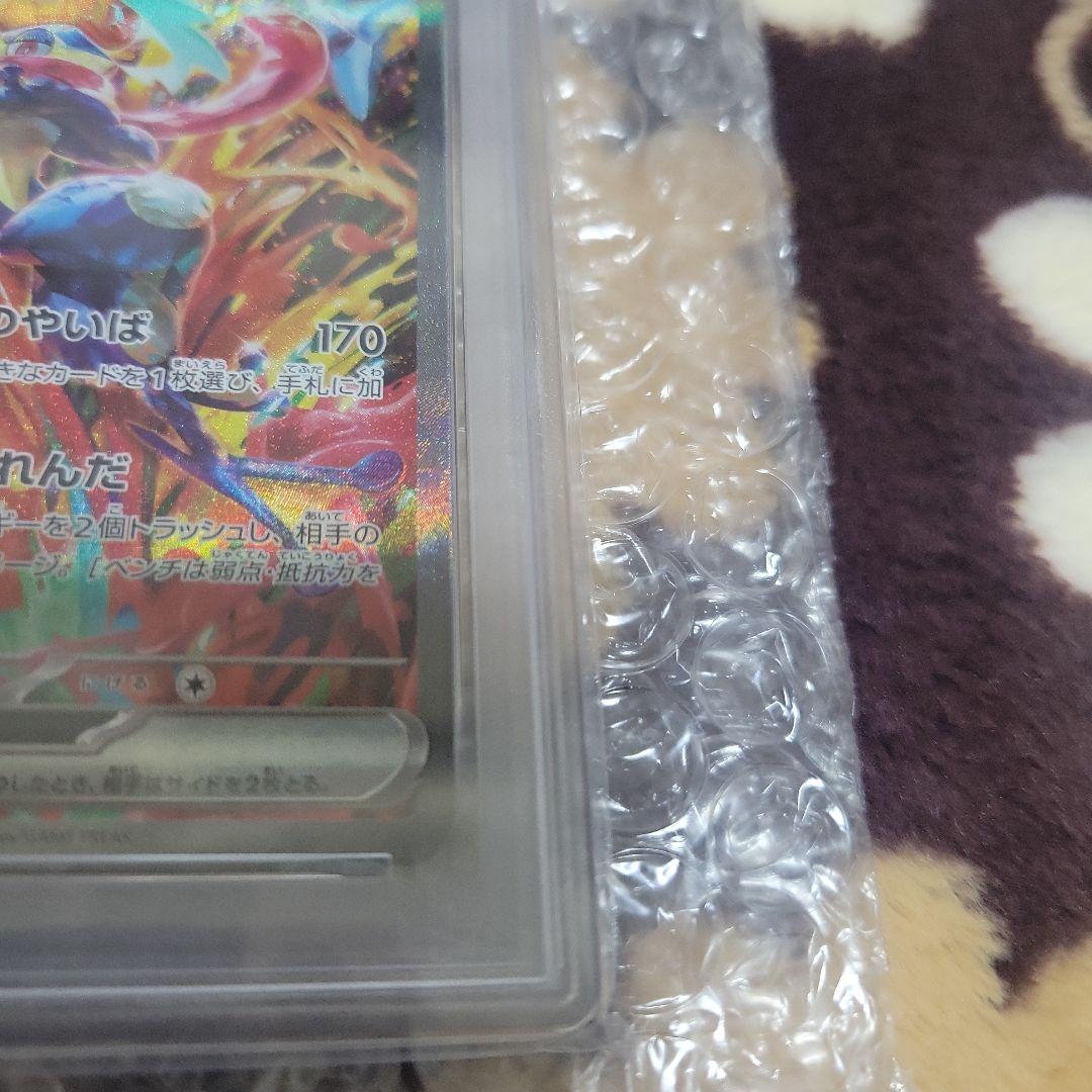 【PSA10】ポケカ ゲッコウガex SAR クリムゾンヘイズ ポケモンカード