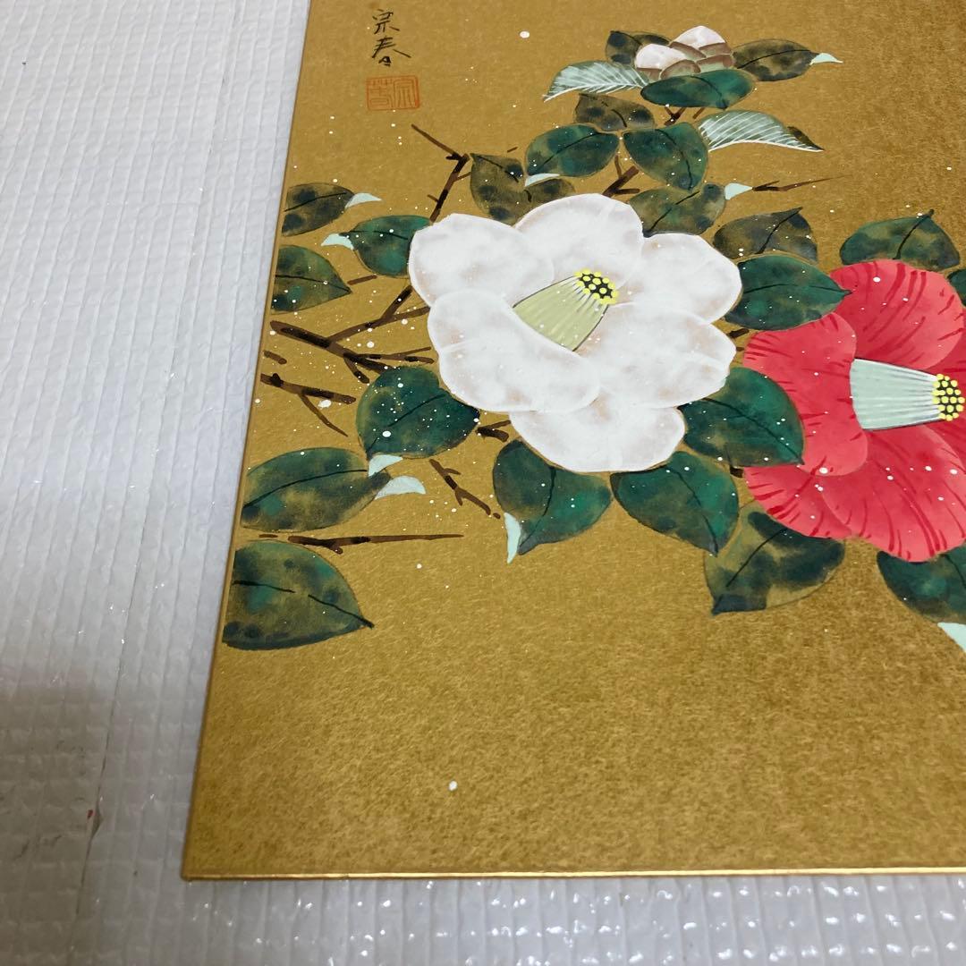TS78 日本画家 坂本宗春 色紙 椿 金泥 金地 肉筆 絵画 縁起物 伝統工芸