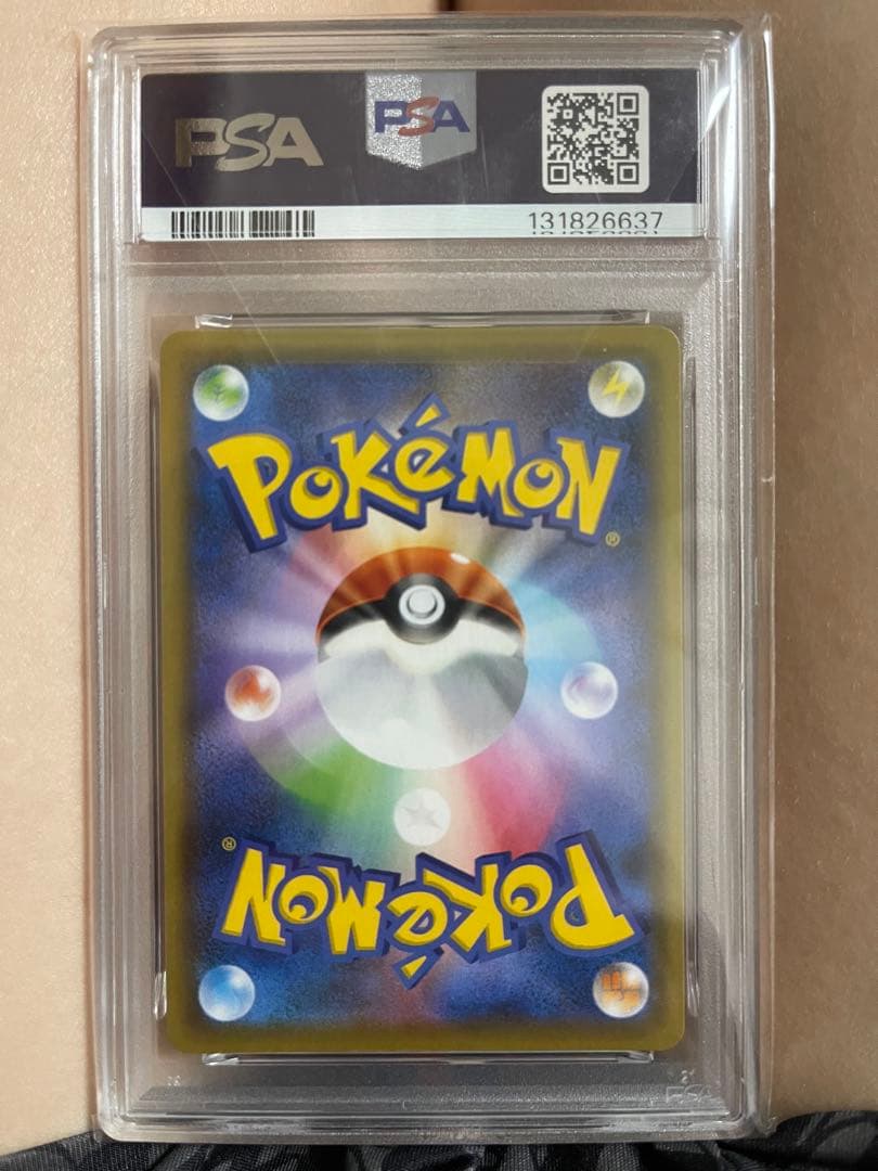 2020 ポケモンカード シャイニースターV リザードンVMAX PSA 10