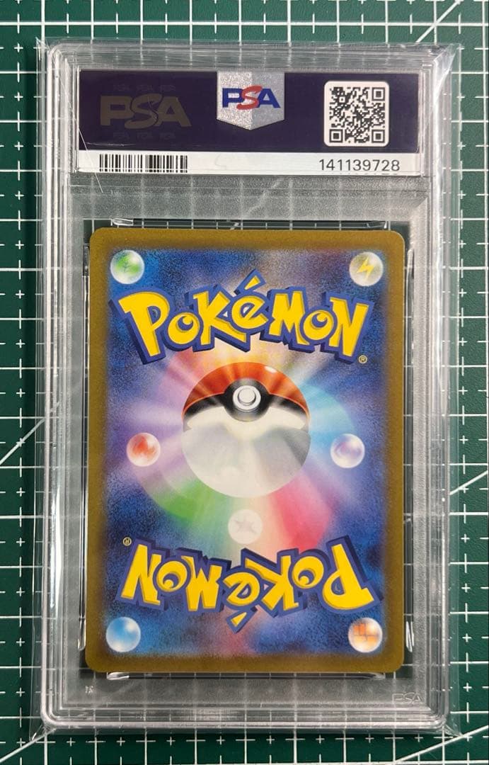 ポケモンカードPSA10 ムウマージ AR トリプレットビート 083/073