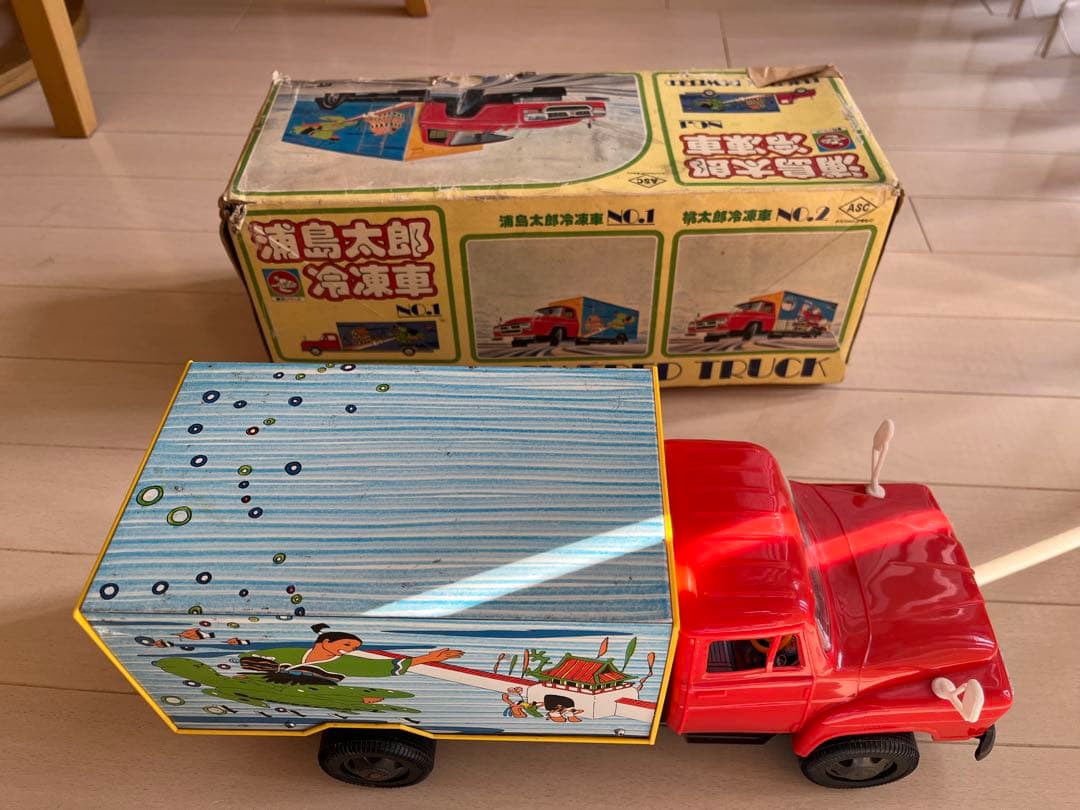 ブリキ　浦島太郎 冷凍車　おもちゃのアオシン