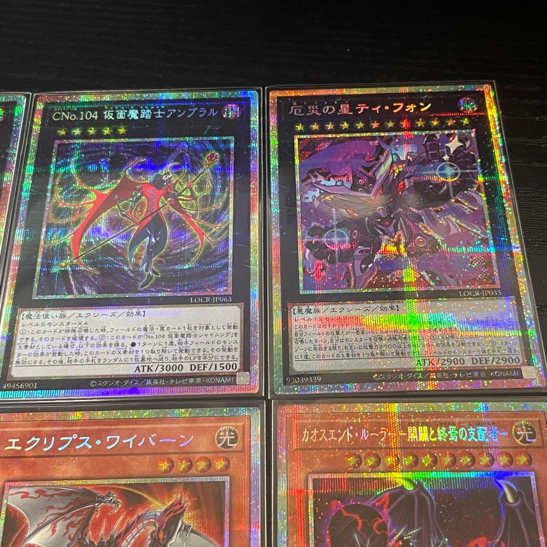 遊戯王OCG カードセット プリズマ シクシークレット 10枚 ライバルズ