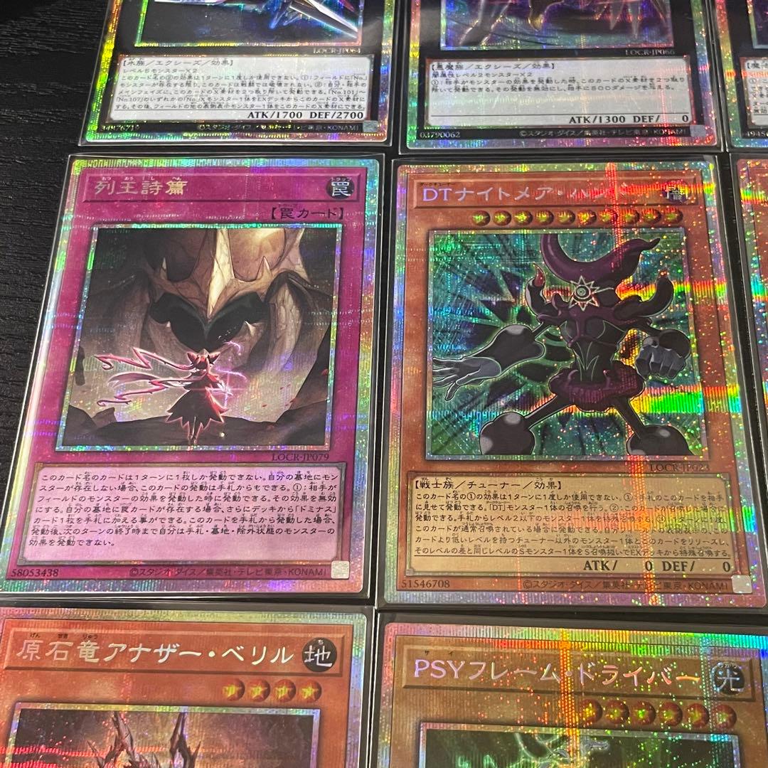 遊戯王OCG カードセット プリズマ シクシークレット 10枚 ライバルズ