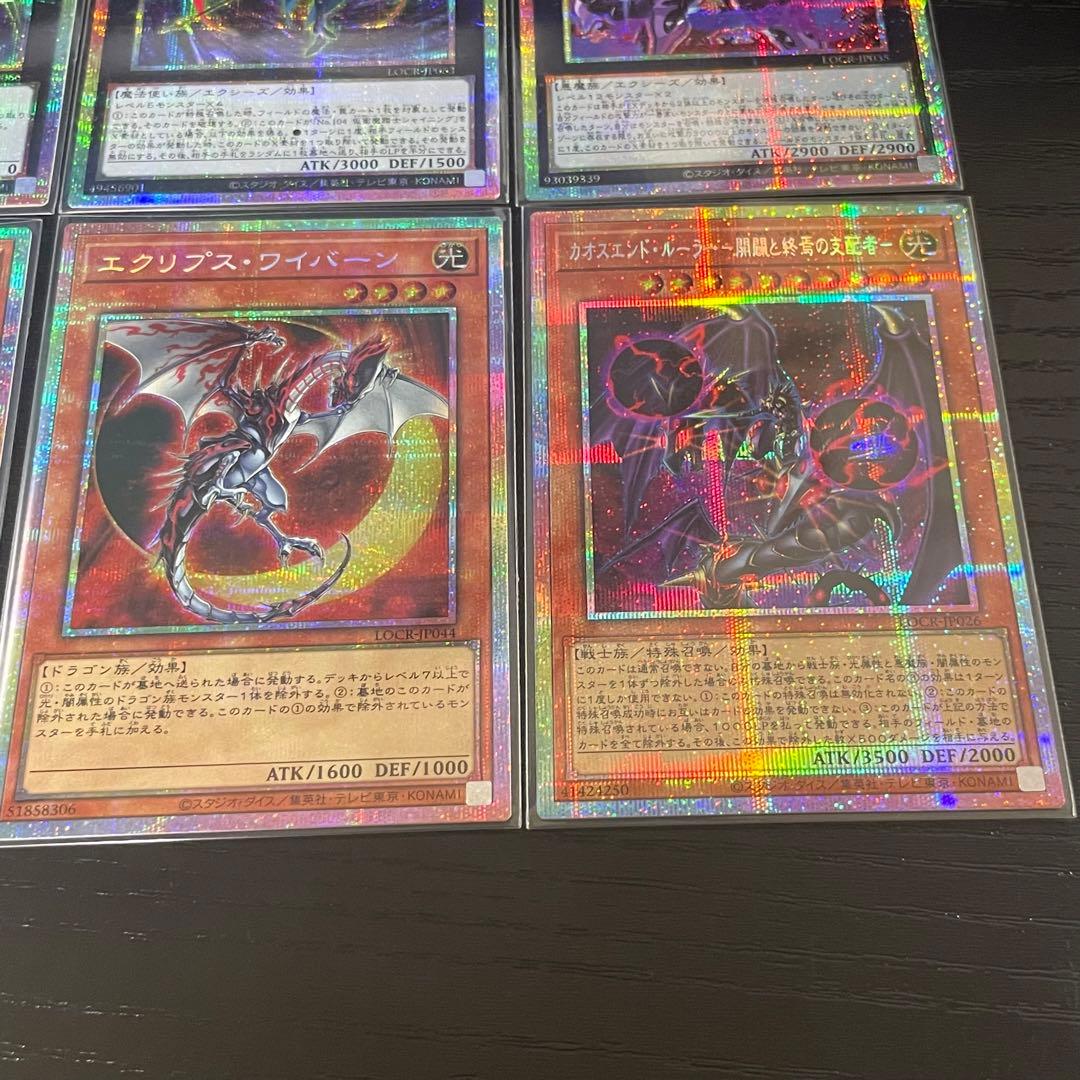 遊戯王OCG カードセット プリズマ シクシークレット 10枚 ライバルズ