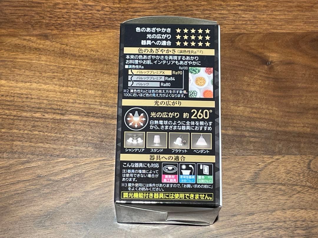 パナソニック パルック LED電球 E26 プレミアX 60形相当 電球色 8個