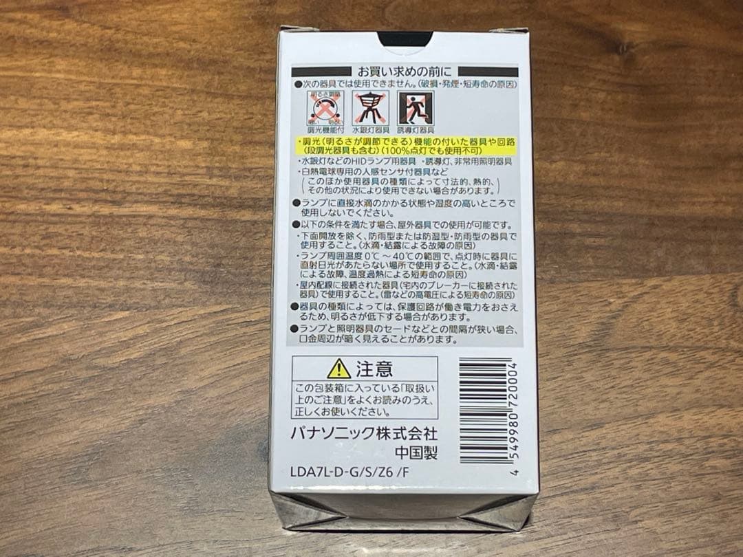 パナソニック パルック LED電球 E26 プレミアX 60形相当 電球色 8個