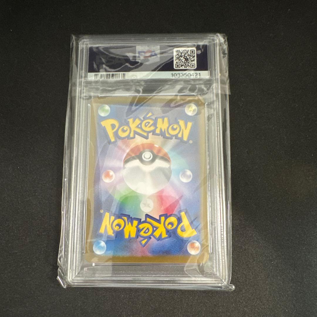 ポケモンカード　リーフィアex sar psa9
