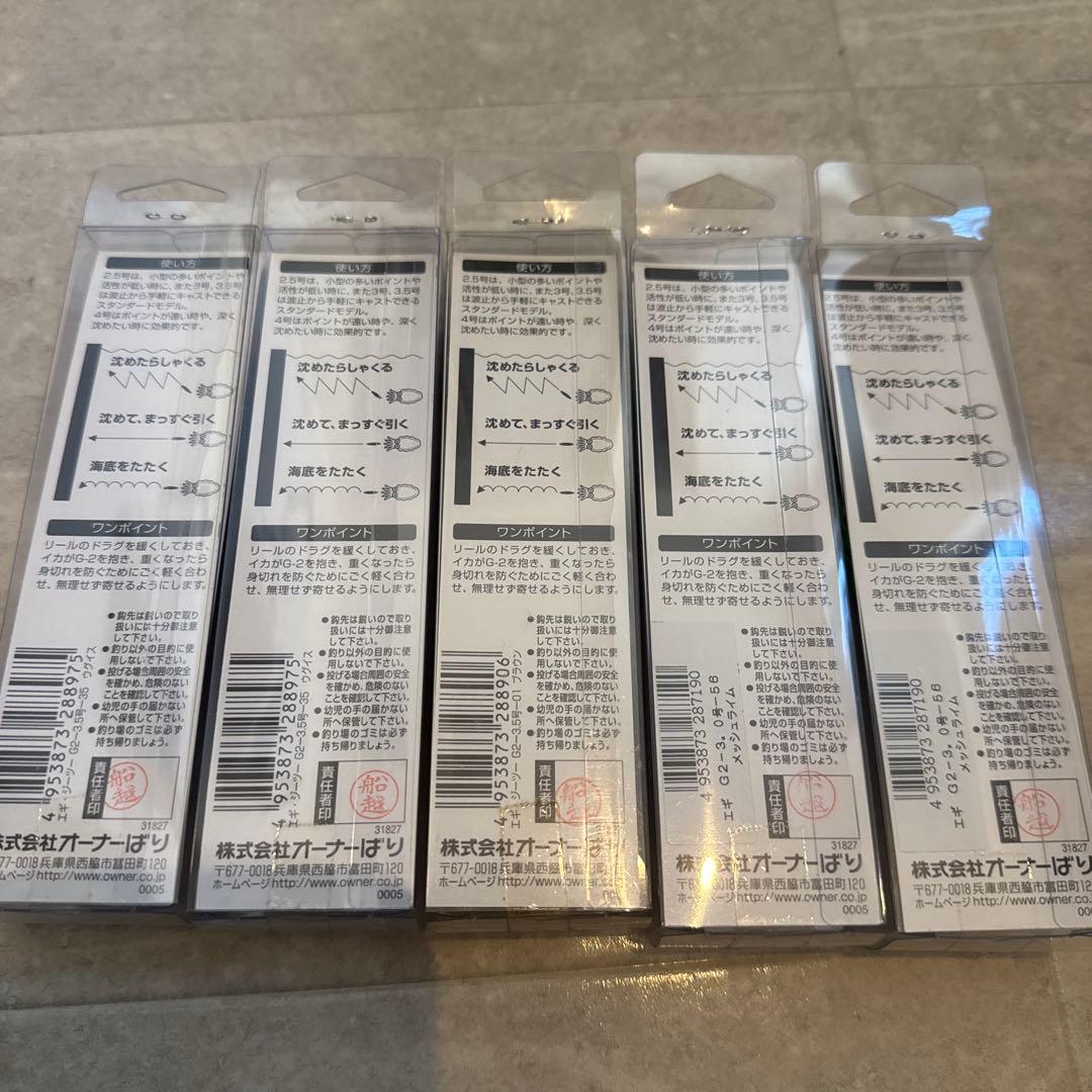 激レア　OWNER エギ　3.5号　3.0号　未使用