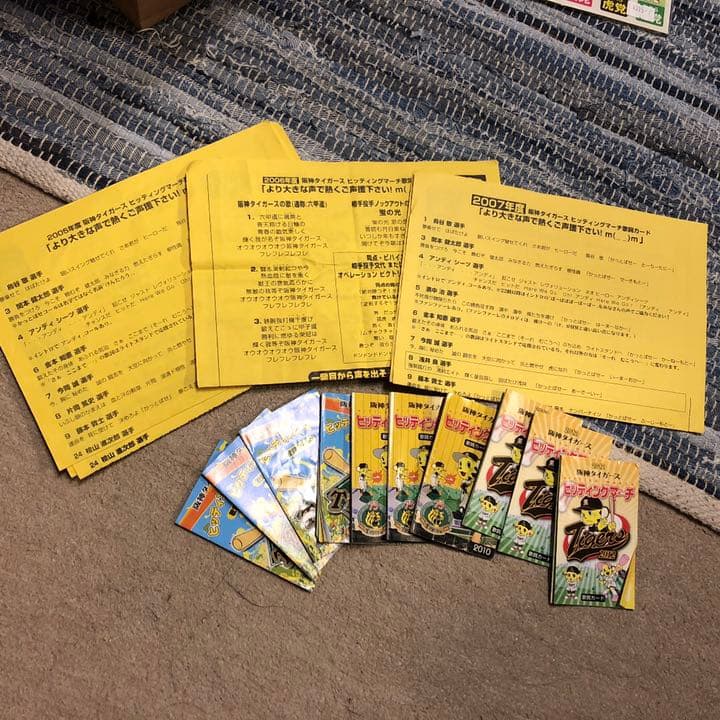 阪神タイガースグッズ