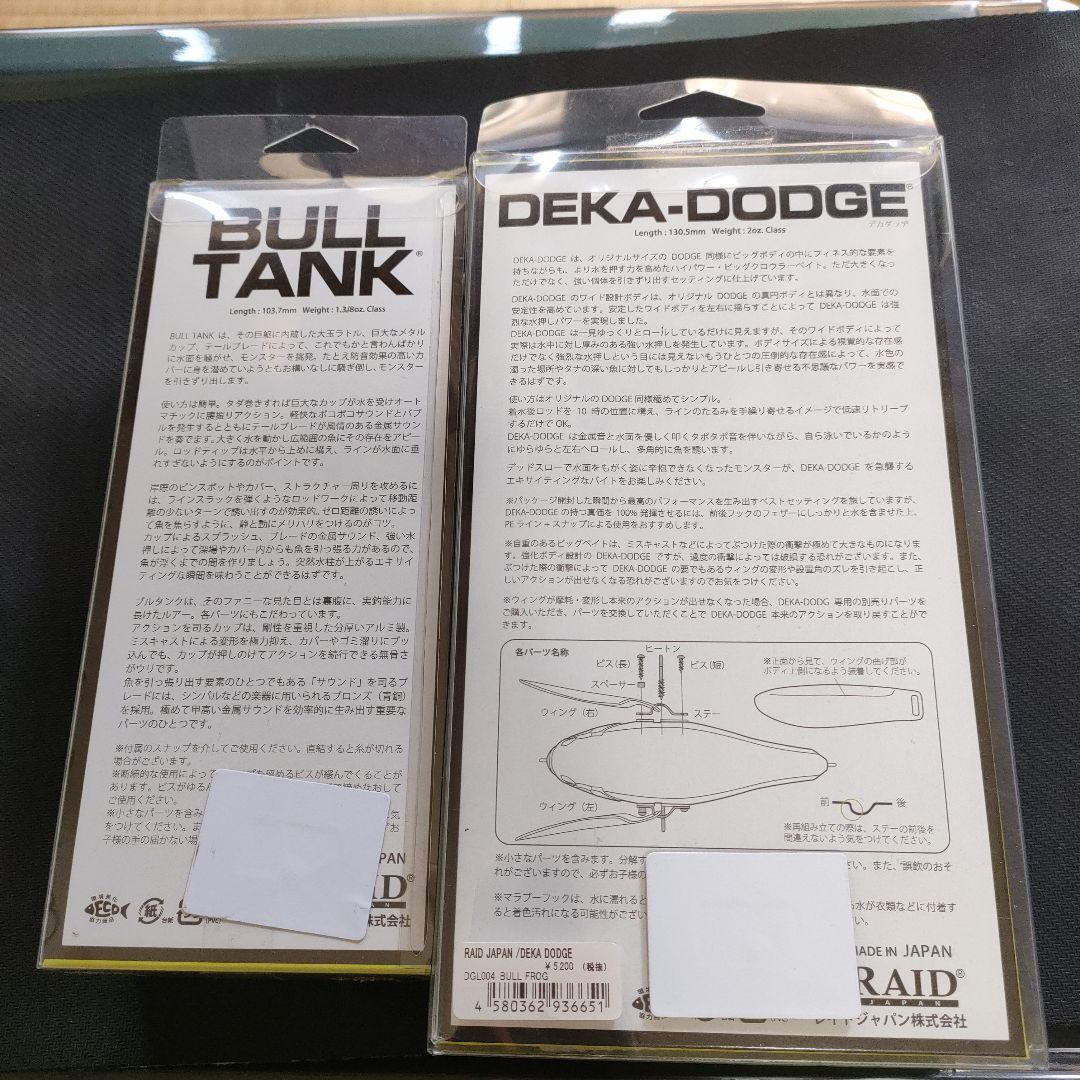 RAID BULLTANK DEKA-DODGE　ブラック/グリーン