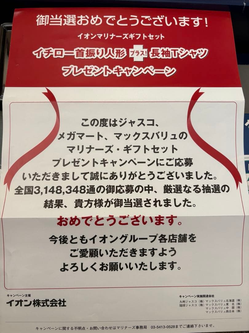 マリナーズ イチロー　フィギュア Tシャツ　セット